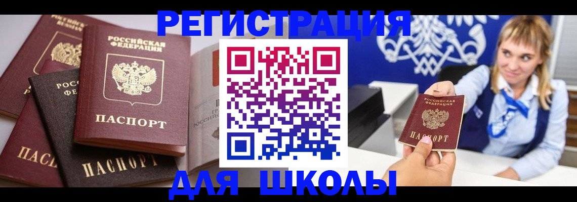 регистрация в Биробиджане