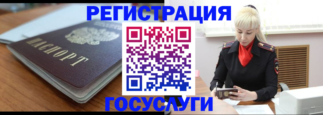 временная регистрация гарантия в Биробиджане