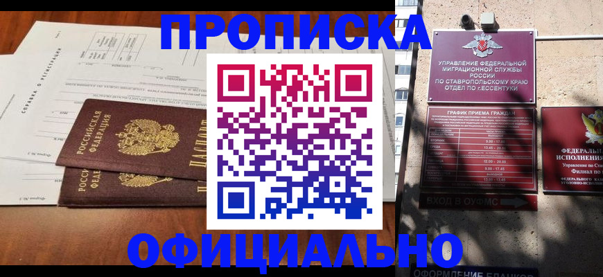 миграционный учет в Биробиджане