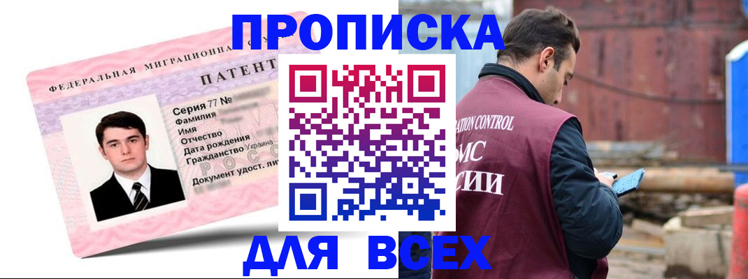 регистрация для школы в Биробиджане